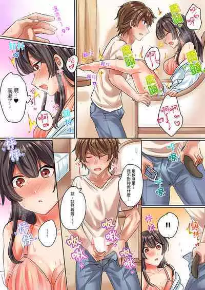 Majime na osananajimi to1 funkan no nechinechi taikyū purei〜 gaman dekizu ni ushiro kara sōnyū！ | 與死板青梅竹馬的1分鐘執拗耐久PLAY～忍耐不住從背後插入!