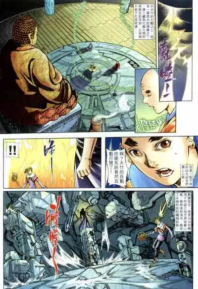 The Eight Immortals Saint Legend