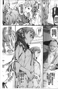 [Moyamoya] Labyrinth [Chinese]