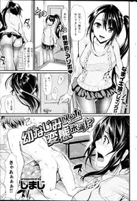 COMIC Shitsurakuten 2013-03