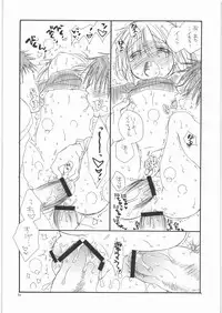 (C77) [Tenkaichi Baby's (BENNY'S, Inomoto Rikako)] Chimikko