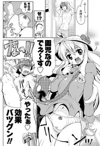 Men's Young Special IKAZUCHI 2011-09 Vol.19 [Digital]