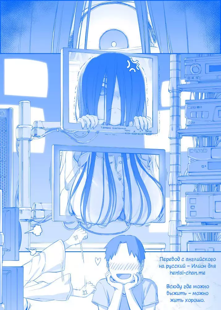 BITCH Sadako | СУЧКА Садако