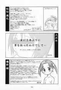 [Youki M.K.C.] Ichigo Haman (Ichigo Mashimaro)