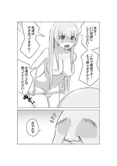 Osananajimi no Gen'eki joshi 〇 Nama Gurabia Moderu ga Hentai Gerokimo Kyōshi ni Kudoka reru Hanashi