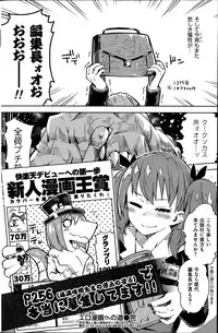 COMIC Kairakuten 2014-06