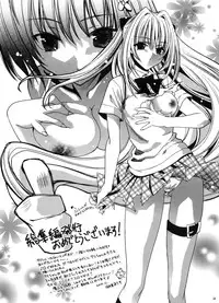 (C79) [RED RIBBON REVENGER (Makoushi)] Sawa ran ~ gyakushū no gi buri ~ (To-LOVE-Ru)