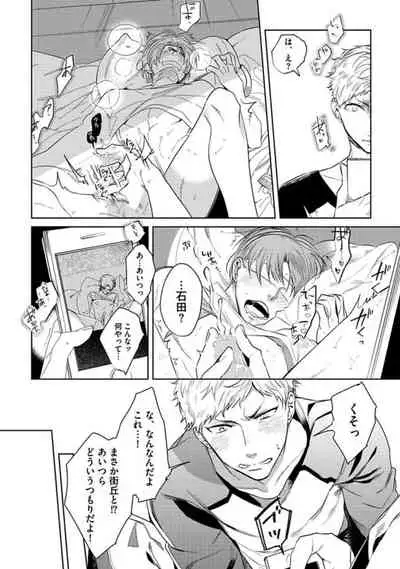 Koibito wa Reikan Seinen