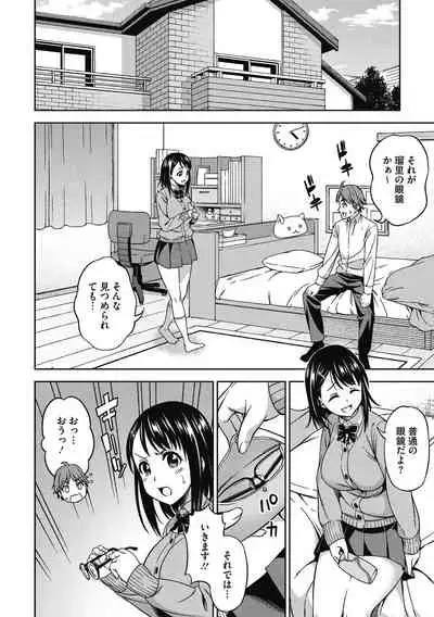 [Asuhiro] Kimi no Konomi ni [Digital]