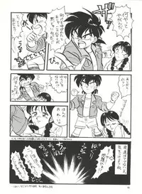 [Team Plus-Y (Takanabe Chitose, Haniwa Pao)] PLUS-Y Vol.8 (Ah! My Goddess, Zettai Muteki Raijin-Oh)