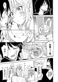 [Akino Sora] Shiki Oriori Ch.1 [Chinese] [揮淚錦馬超漢化] [Digital]