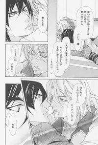 [Fujisaki Kou] Aikata no Aishikata