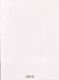 (COMIC1☆4) [Asanoya (Kittsu)] Namaiki nari Musume ni Chikaraippai no Oshiki wo (Seikon no Qwaser)