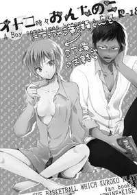 [Choumaru (Nasayuki)] Otoko Tokidoki Onnanoko (Kuroko no Basuke) [Digital]