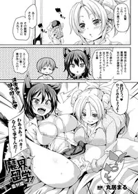 COMIC Unreal 2014-12 Vol.52 [Digital]