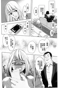 [Sugitomo Kazuhiro] Yorokobase Ana Oyako | 悅樂的穴母娘 [Chinese]