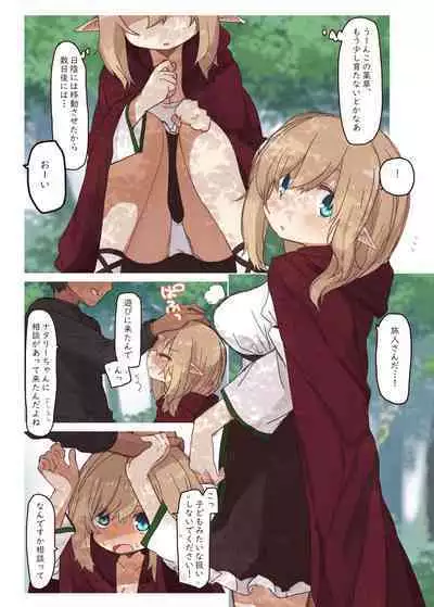 [Yeast House (Pan Koojo)] Erufu ga sumu ie.