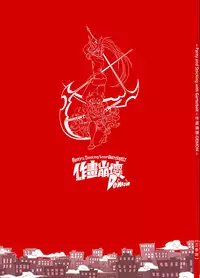 Panty and Stocking with Garterbelt 作畫崩壞-DEMON