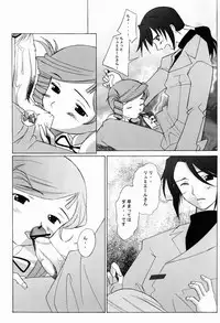 (CR33) [Kohakutei (Sakai Hamachi)] Tipsy Rouge (Kiddy Grade)