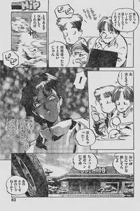 COMIC YOUNG HIP 1998-05