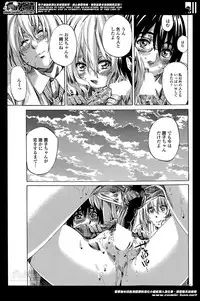 [MARUTA] Utsusemi Ch.1-6