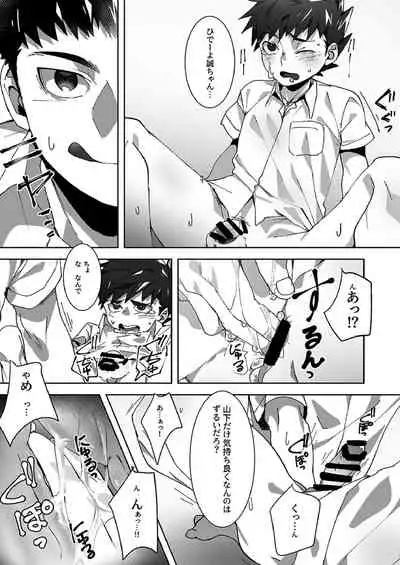 [Bttn] Tomodachi Route