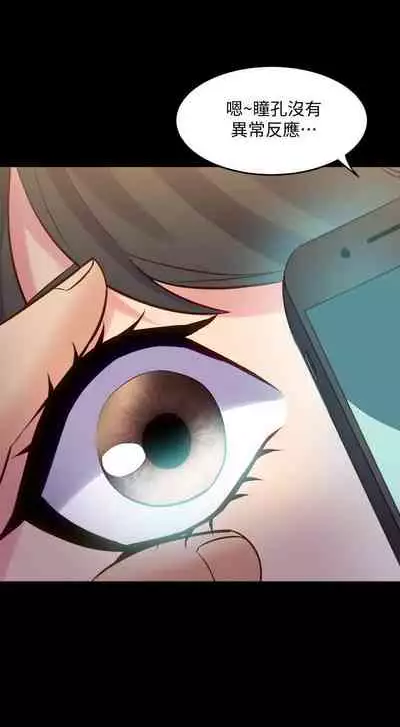 與前妻同居 1-67