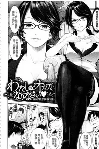 [SAVAN] トロラヴァ♡ | 濕黏的愛人♡ + 8P小冊子 [Chinese]