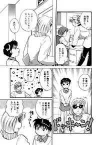 [Hotta Kei] OL Ways 1