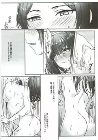 (Cinderella Star Festiv@l 02) [Tsuki no Uragawa (Romi)] Kanade-san, Issho ni Oborete mimasen ka? (THE IDOLM@STER CINDERELLA GIRLS)