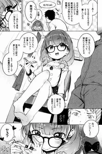 Motto! Hatsukoi Ribbon.