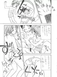 [Paradise City (Various)] Tabeta Kigasuru 8 ~Kouke no Chisuji (18-kin)~ (Tenchi Muyo!)