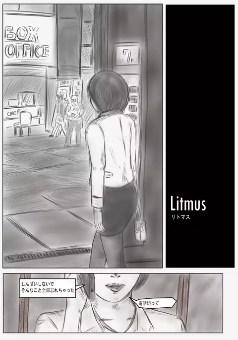 Litmus_[Japaness_日本語)