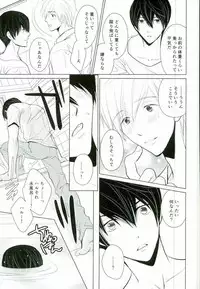 (SPARK8) [Eria (Asaki Eri)] Kawaki no Ao (Free!)