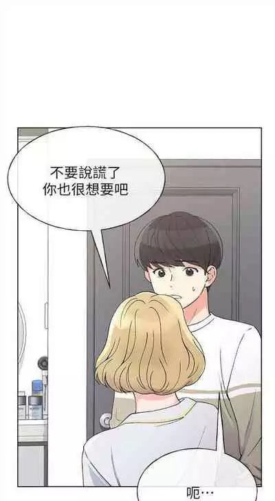 [夜行星 & 柚子] 重考生 1-110 官方中文（完結）