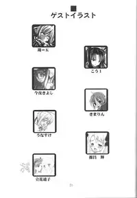 (C66) [Shimoyakedou (Ouma Tokiichi)] Pink Cherry (Fate/stay night) [English] [SaHa]