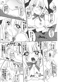 (C74) [PEACHBOOKS Hachinohe-ten (Upicecil)] Hitori Twintail & Abnormal Carnival (Di Gi Charat)