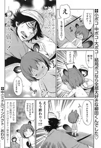 Comic Papipo 2007-08