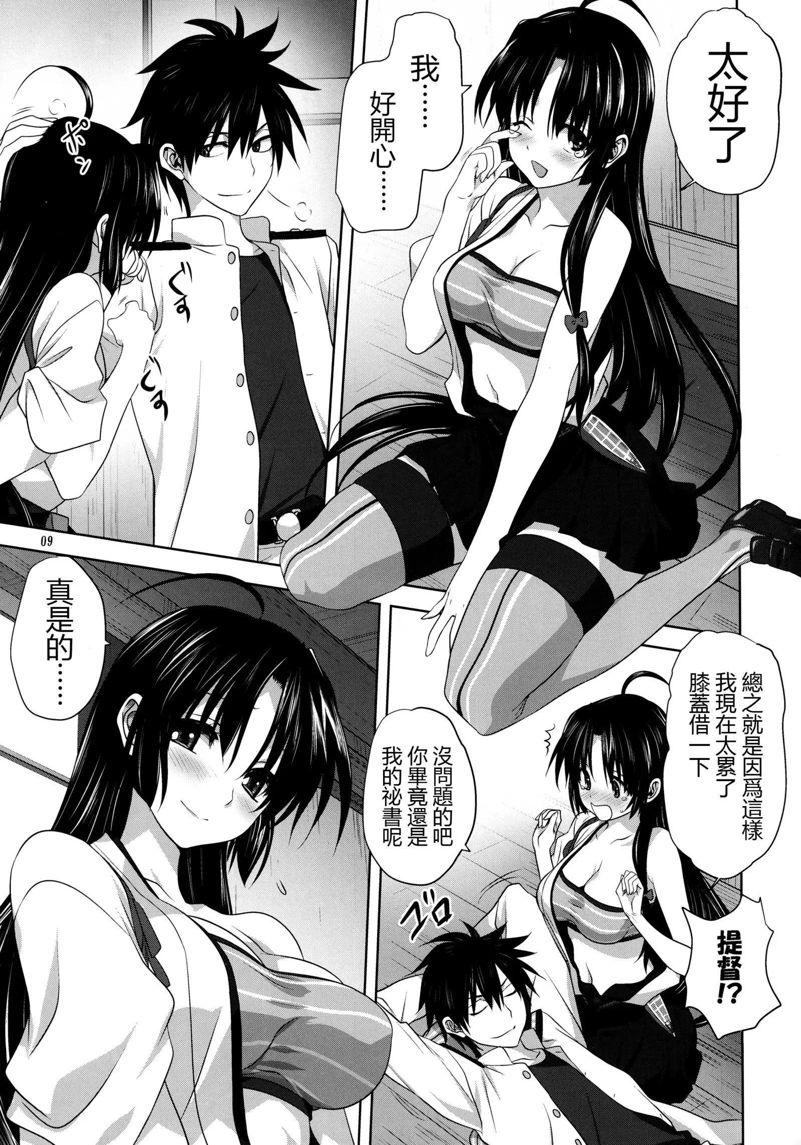 Kanmusu to Issho -Shouhou Hen-