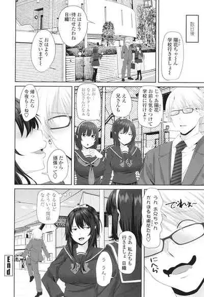 Onii-chan no H na Otoshikata