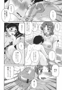 [Kurumiya Mashimin] Saishokushugi