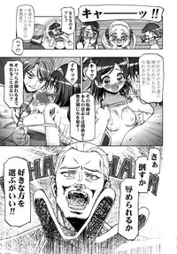 (C73) [Gambler Club (Kousaka Jun)] Mizugi de Punicure (Yes! Precure 5)