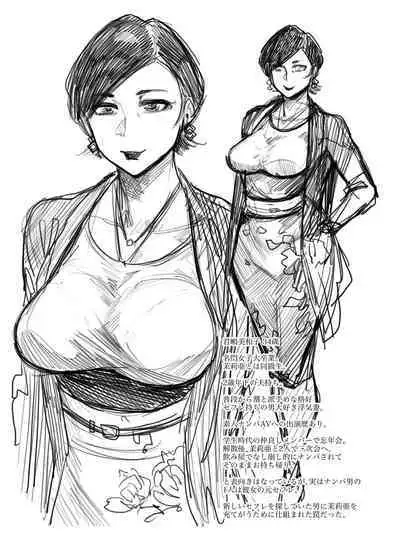 【COMITIA126】 不貞草本 公開