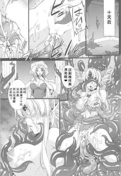Saitei Rakusatsu Kakaku 3