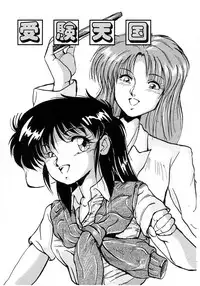 [phantom] No! Problem