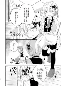 [Pfactory (Pikachurin)] Honey Milk to Bitter Chocolate [Digital]