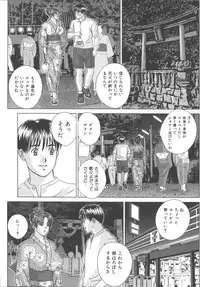 [Nishimaki Tohru] BLUE EYES 8