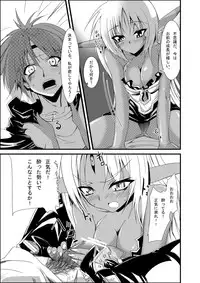 [Kurono to Kuroe] Mazokukko no Ryuugi (Lord of Lords Ryu Knight)