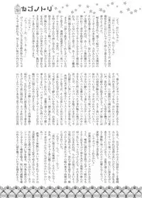 (Shota Scratch 22) [Atelier Dr.HEAD'S (Katou Chakichi)] Jonah Bitch (Jormungand)