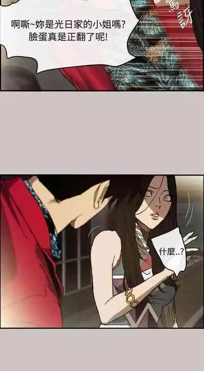 MAD:小姐與司機- 1-57